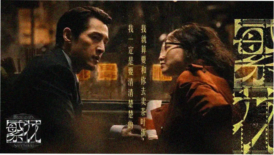 爱情睡醒了 剧集海报